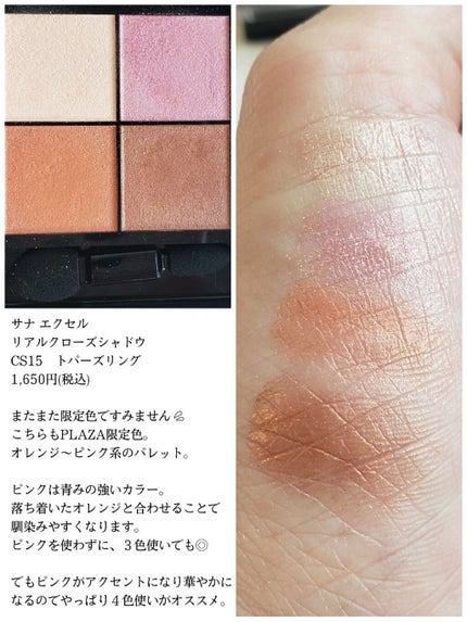 デュアルアイシャドウ N/excel/アイシャドウパレットを使ったクチコミ(3枚目)