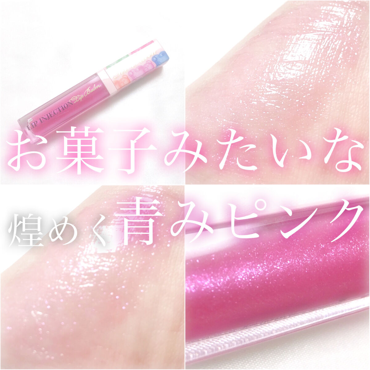 ヤミー ガミー メイクアップ コレクション /Too Faced/メイクアップキットを使ったクチコミ（1枚目）