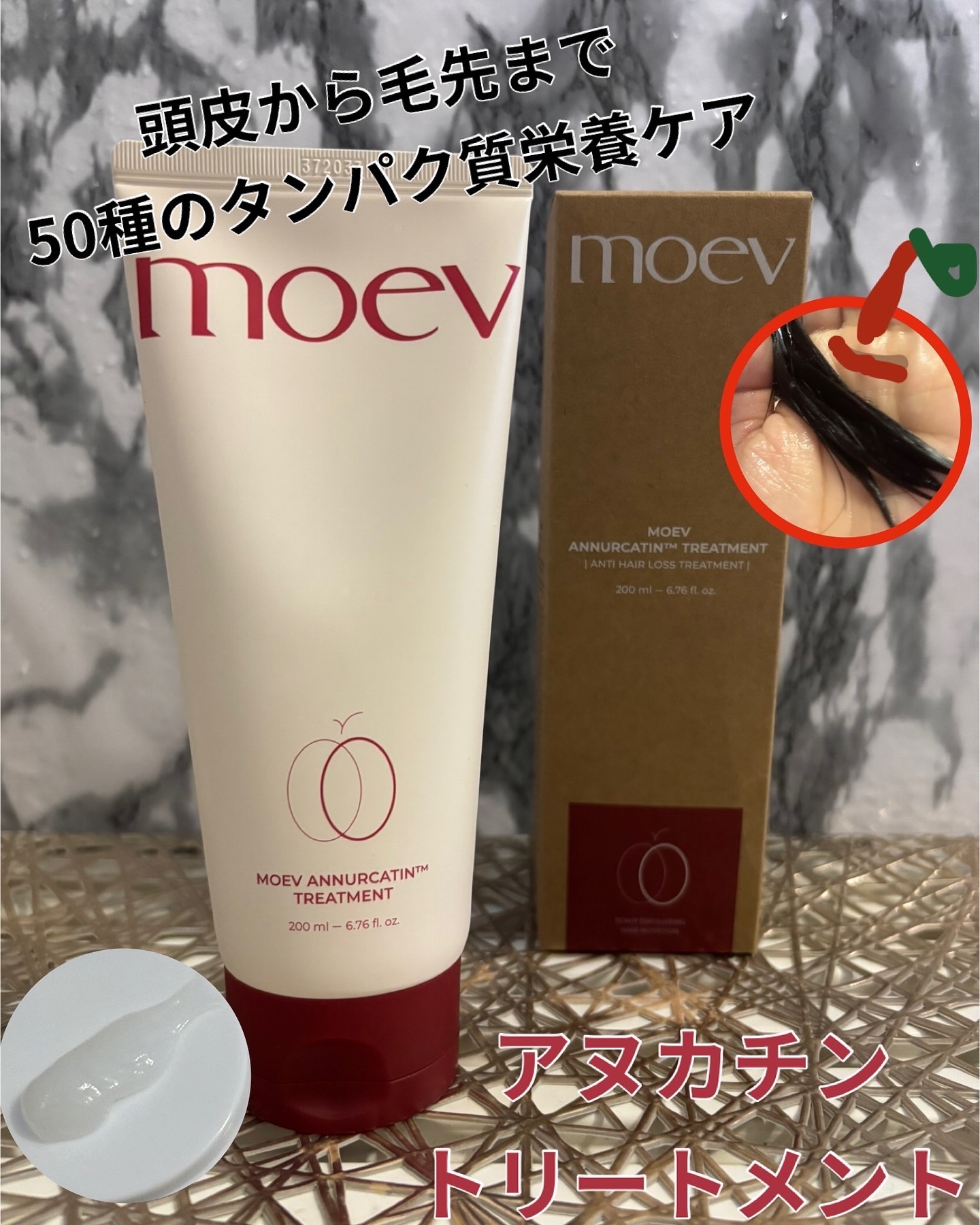 モエブ アヌカチン シャンプー/トリートメント/moev/市販シャンプーを使ったクチコミ（3枚目）