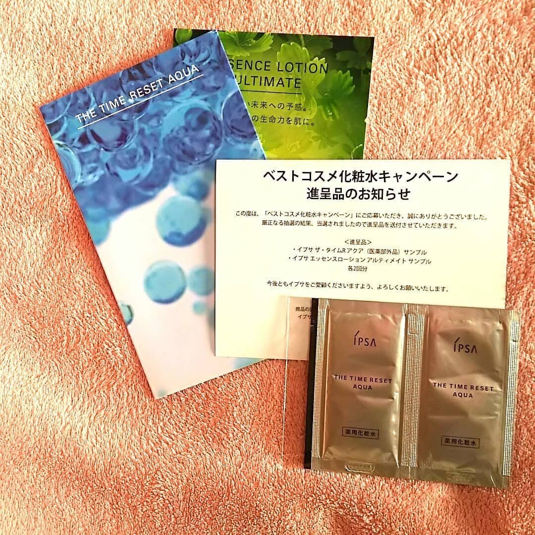 まゆ on LIPS 「お届けもの🍀IPSA/ザ・タイムRアクアサンプル🍀IPSA/エ..」(1枚目)