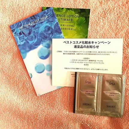 まゆ on LIPS 「お届けもの🍀IPSA/ザ・タイムRアクアサンプル🍀IPSA/エ..」(1枚目)