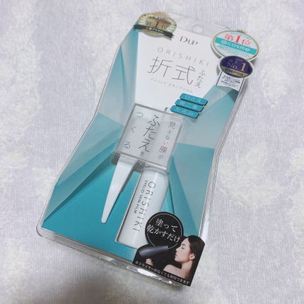 オリシキ アイリッドスキンフィルム /D-UP/二重まぶた用アイテムを使ったクチコミ(1枚目)