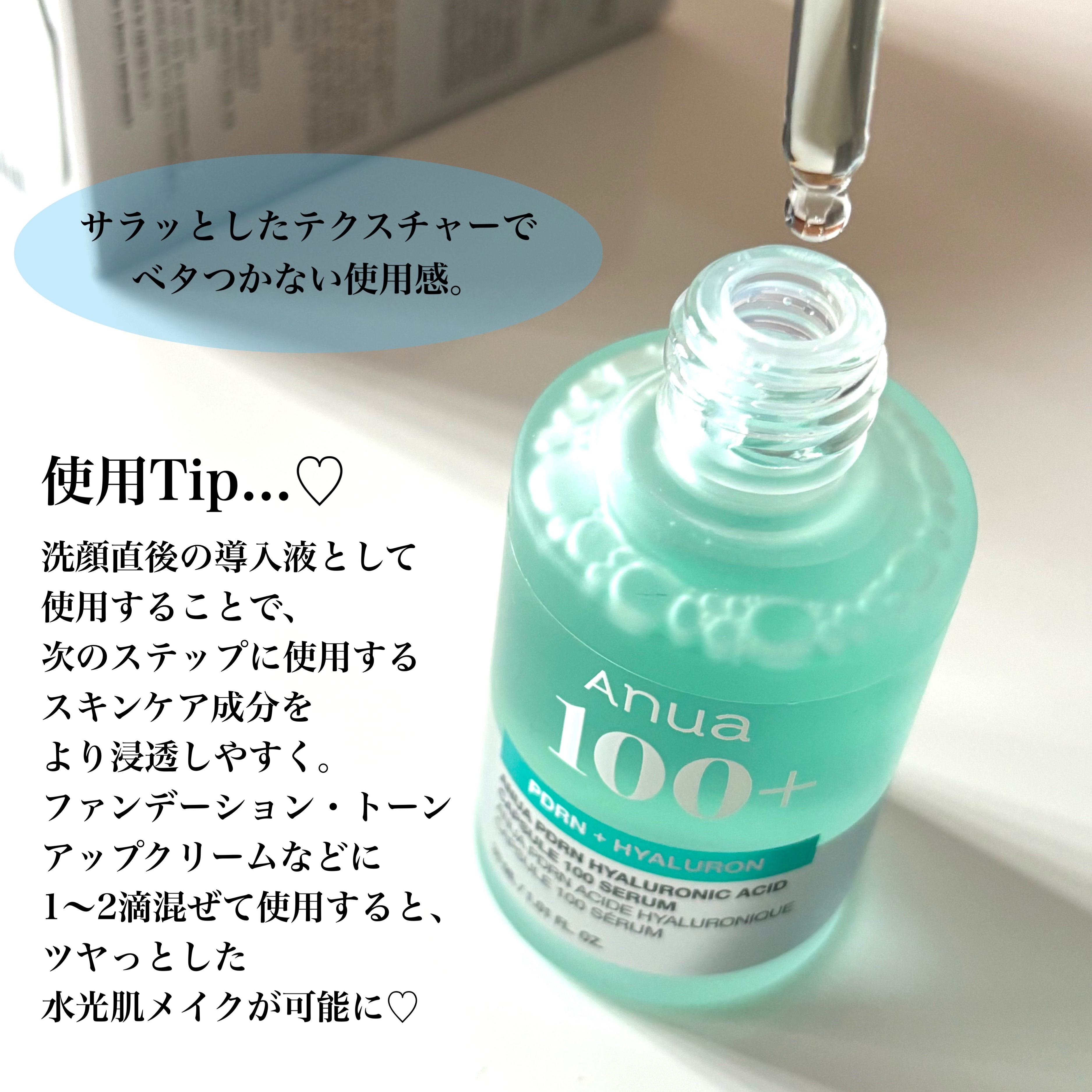 を使ったクチコミ（3枚目）