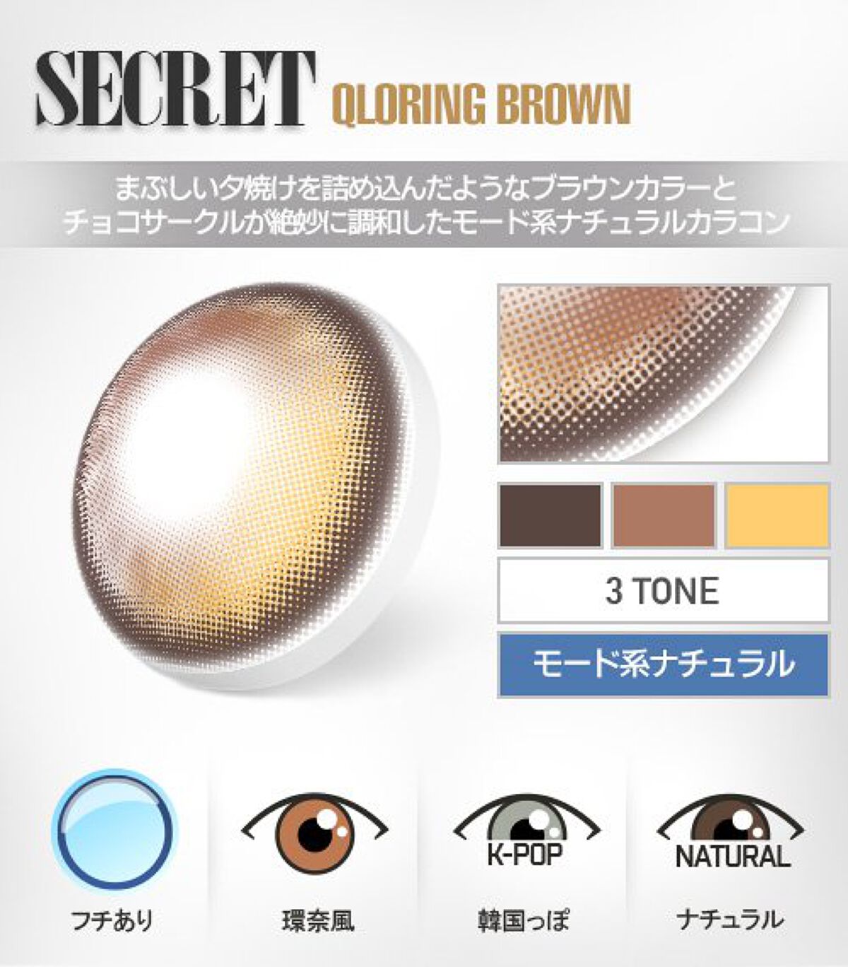 シークレット・スキン/トリカ/カラーコンタクトレンズを使ったクチコミ（3枚目）