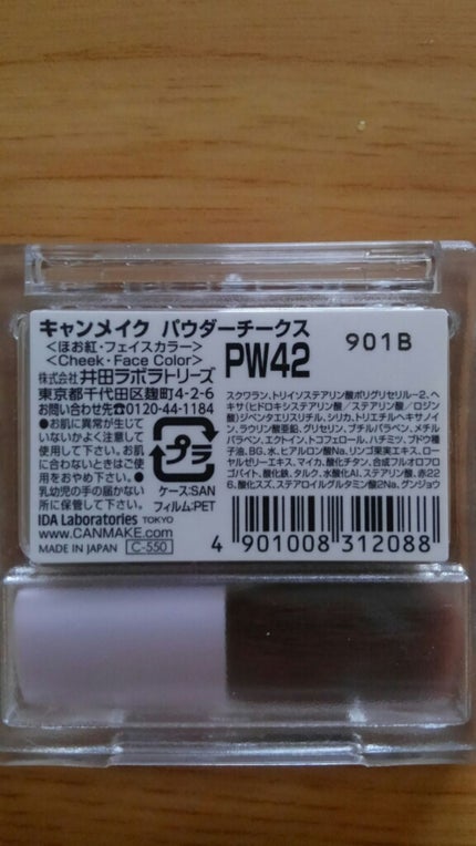 【旧品】パウダーチークス/キャンメイク/パウダーチークを使ったクチコミ(2枚目)