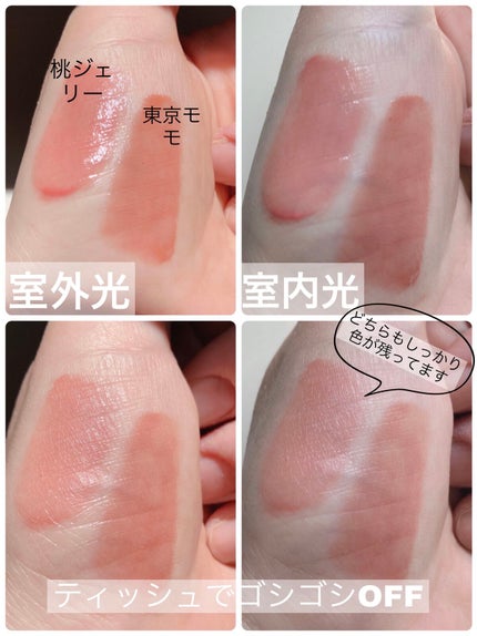 デューティント/AMUSE/リップティントを使ったクチコミ(4枚目)