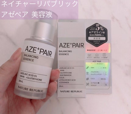 アゼペア 美容液/ネイチャーリパブリック/美容液を使ったクチコミ(1枚目)