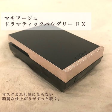 
【素肌感マキアージュ〜マスクよれも気にならない綺麗な仕上がりがずっと続く。〜】
●マキアージュ ドラマティックパウダリーEX(オークル00)＋コンパクトケース S●
価格:レフィル3,300円(税込み