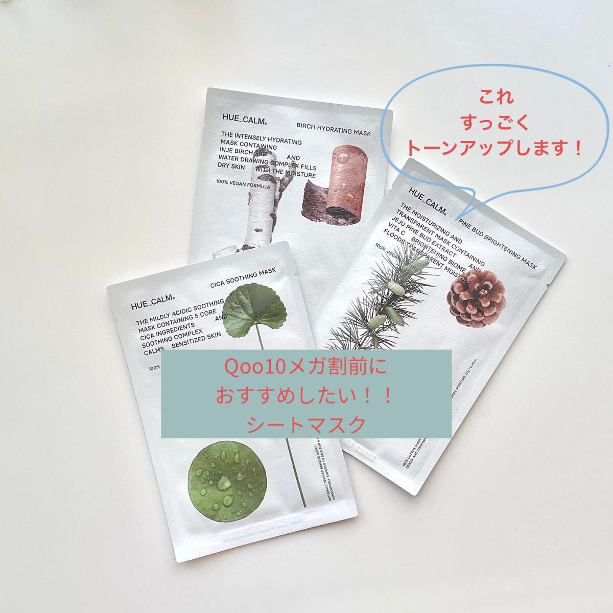 ãããð§žãã©ãã100 on LIPS ããã£ããããããããããããã¯3çš®é¡@huecalm.offi..ãïŒ1æç®ïŒ