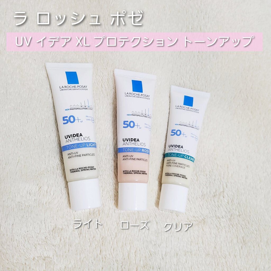 UVイデア XL プロテクショントーンアップ/ラ ロッシュ ポゼ/日焼け止めクリームを使ったクチコミ(1枚目)