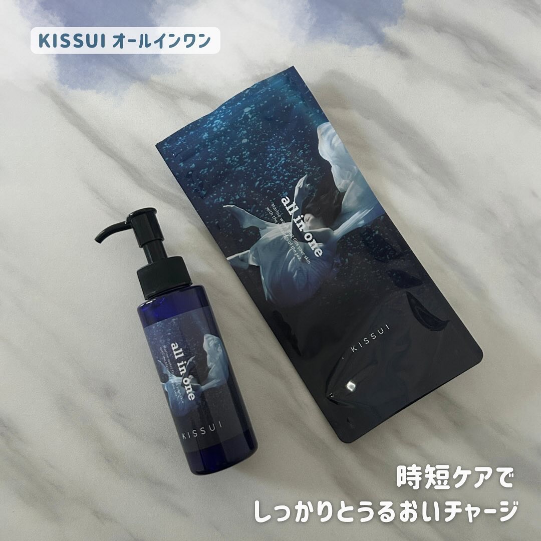 KISSUIオールインワン 〈美容ゲルクリーム〉/kissui/オールインワン化粧品を使ったクチコミ（1枚目）