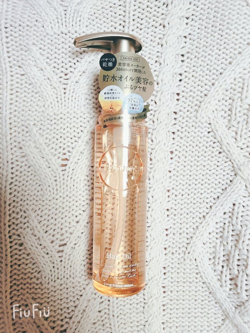 プルント ディープモイスト美容液ヘアオイル/Purunt./ヘアオイルを使ったクチコミ(2枚目)