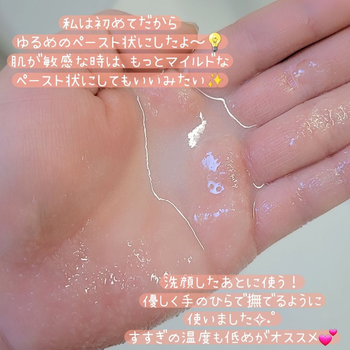 みんなの肌潤糖~クリアタイプ~/北の快適工房/その他スキンケアを使ったクチコミ(3枚目)