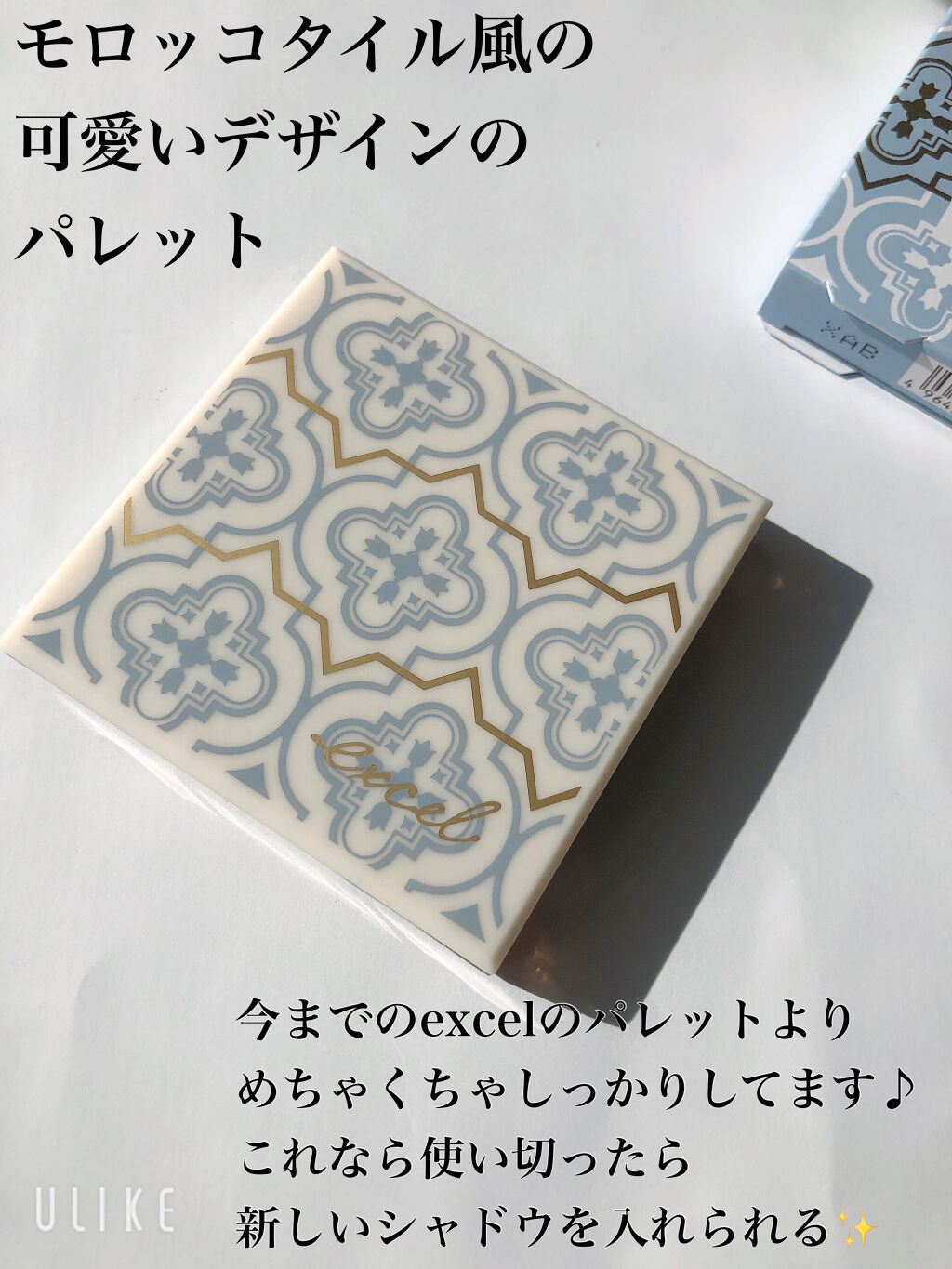 アイプランナーパレット/excel/アイシャドウパレットを使ったクチコミ（2枚目）