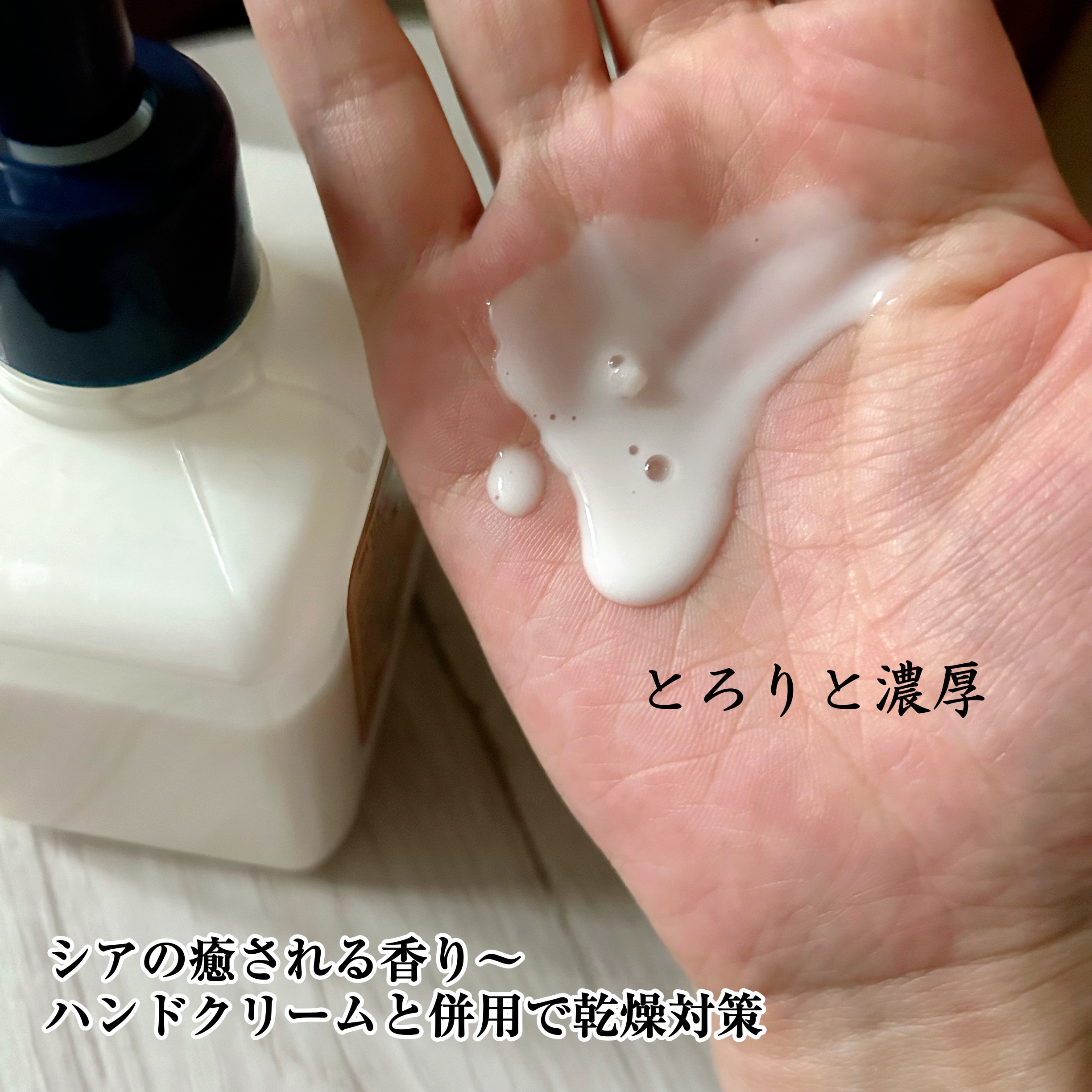 シア リキッドハンドソープ 300ml/L'OCCITANE/ハンドソープを使ったクチコミ（2枚目）