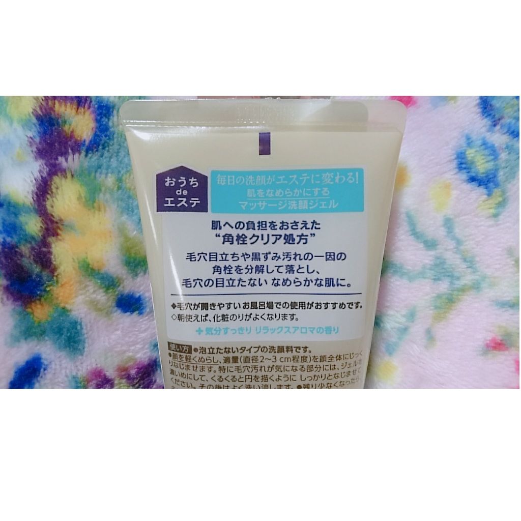 おうちdeエステ 肌をなめらかにする マッサージ洗顔ジェル/ビオレ/その他洗顔料を使ったクチコミ(3枚目)