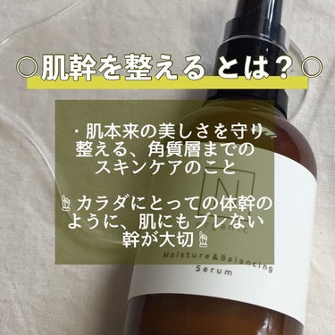 モイスチュア&バランシング セラム/Ｎ organic/乳液を使ったクチコミ（3枚目）