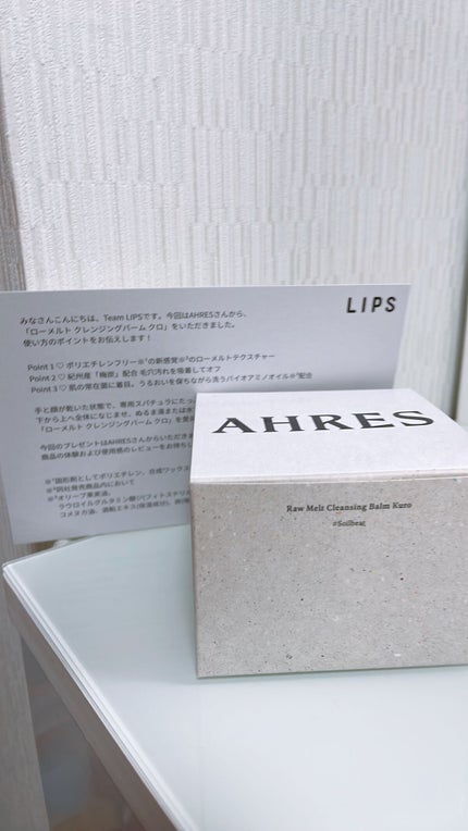 ローメルト クレンジングバーム クロ/アーレス/クレンジングバームを使ったクチコミ(1枚目)