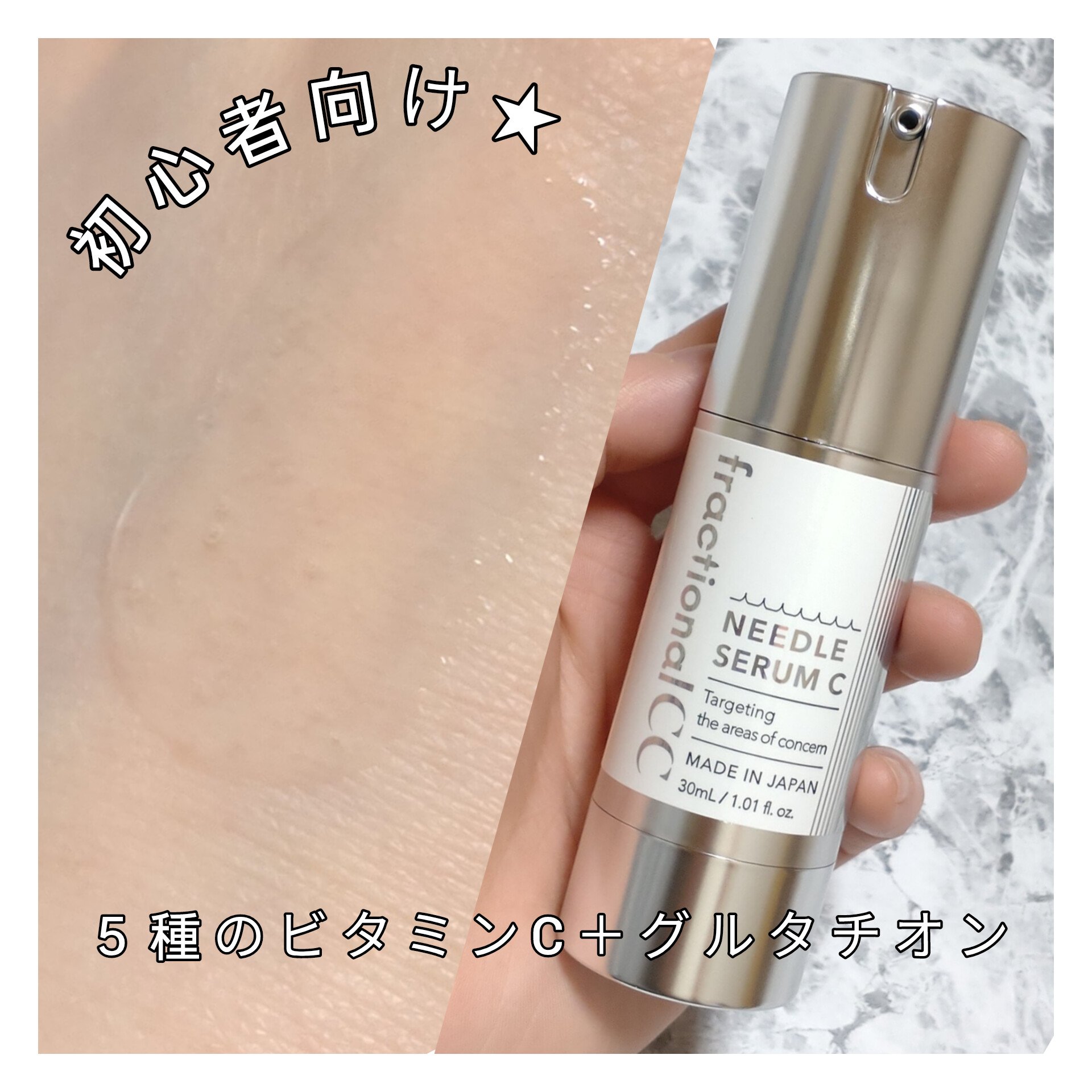 ニードルセラムCX4/fractionalCC/美容液を使ったクチコミ（3枚目）