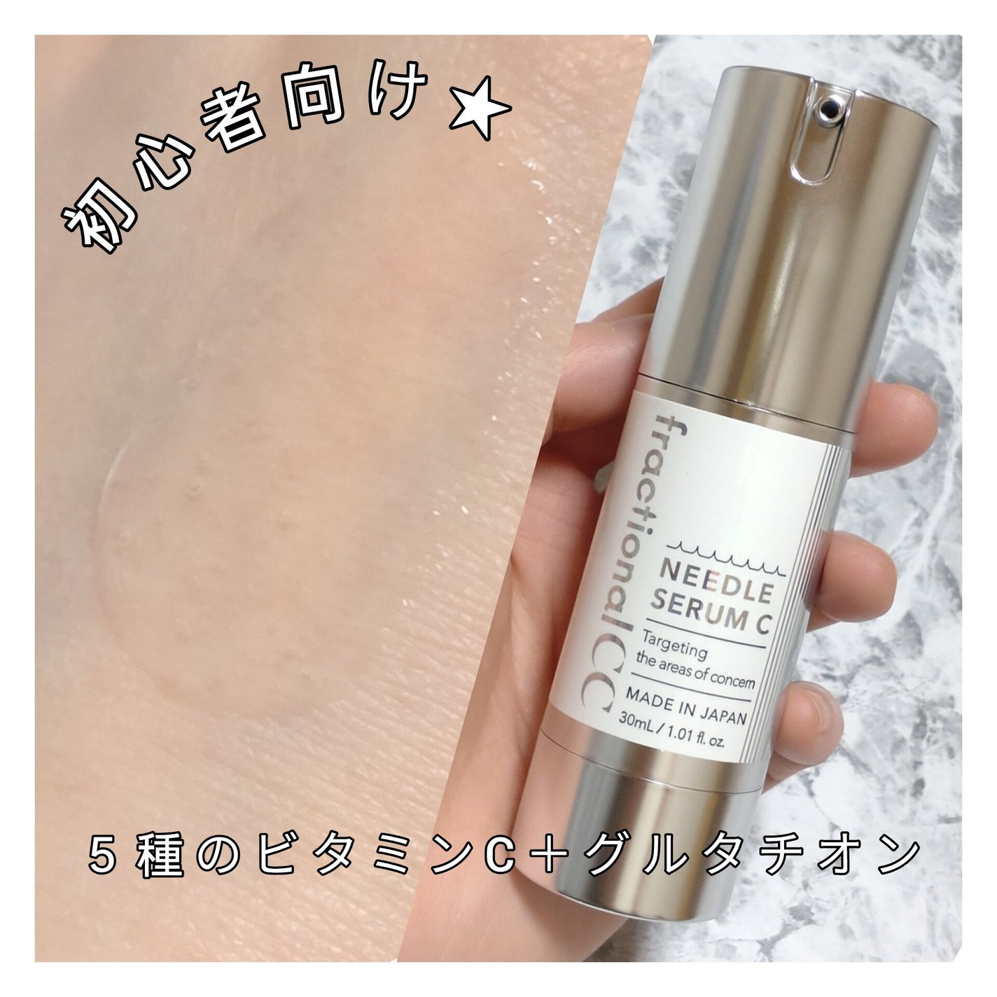 fractionalCC ニードルセラムC/fractionalCC/美容液を使ったクチコミ(3枚目)