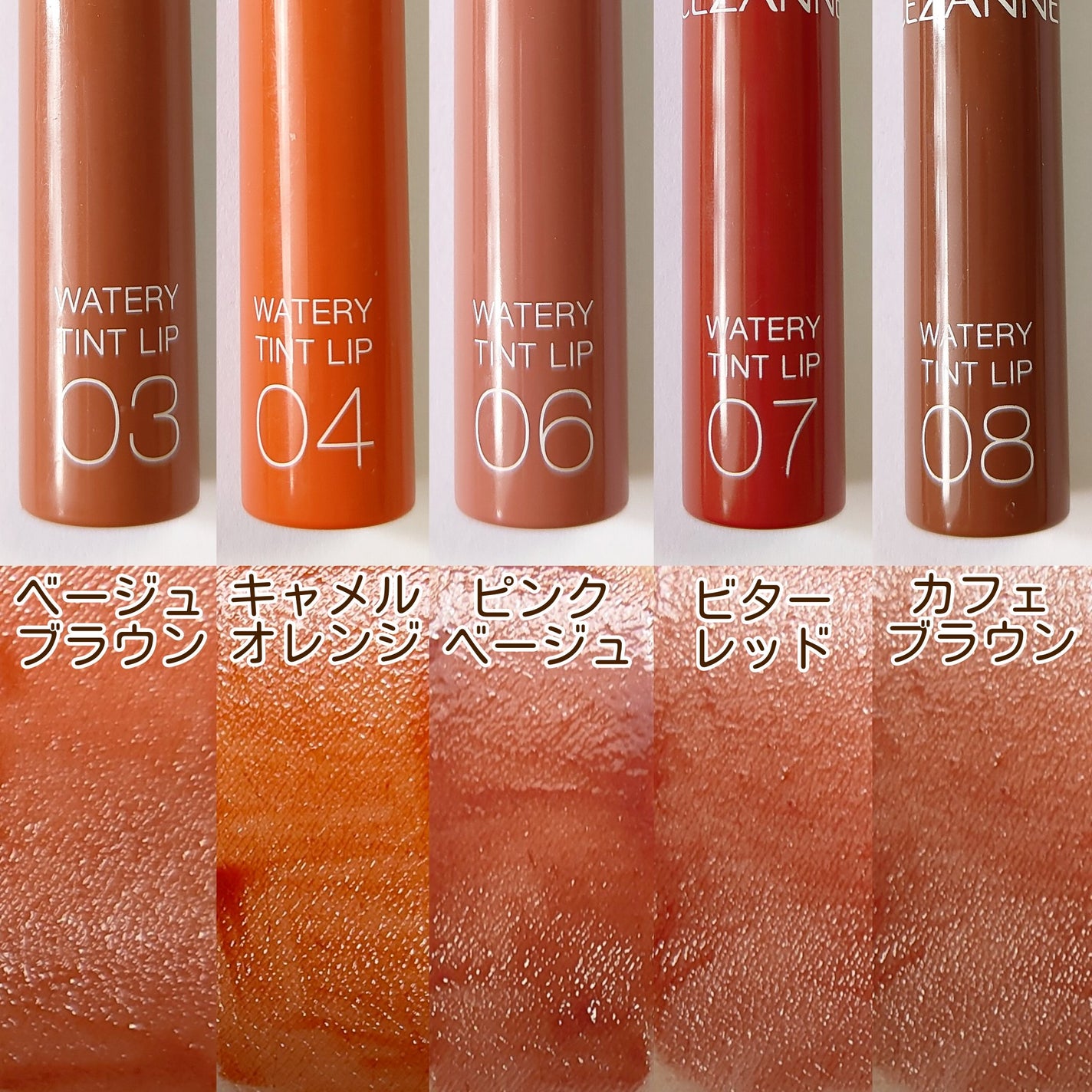 ウォータリーティントリップ/CEZANNE/リップティントを使ったクチコミ(3枚目)