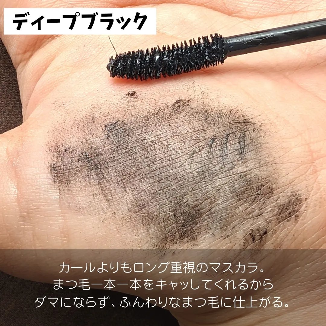 オールラッシュ マスク ロング＆セパレート＜マスカラ＞ ディープブラック/ラブ・ライナー/マスカラを使ったクチコミ（3枚目）