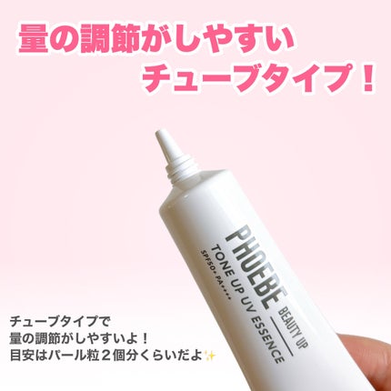 トーンアップUVエッセンス/PHOEBE BEAUTY UP/化粧下地を使ったクチコミ(5枚目)