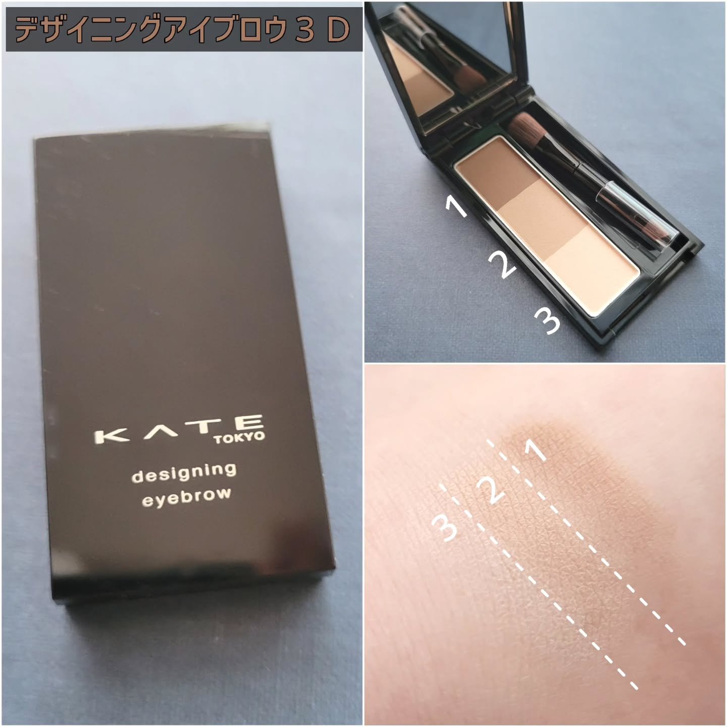 ケイト デザイニングアイブロウ3D/KATE/パウダーアイブロウを使ったクチコミ（3枚目）
