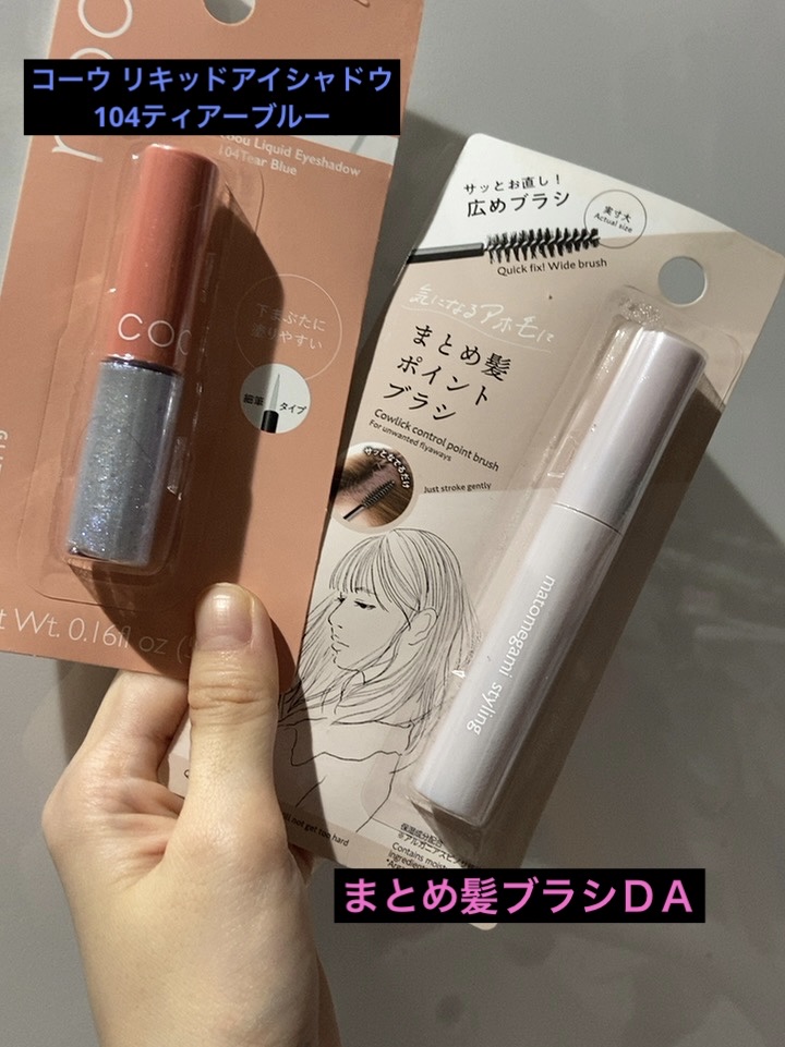 リキッドアイシャドウ/coou/リキッドアイシャドウを使ったクチコミ（1枚目）