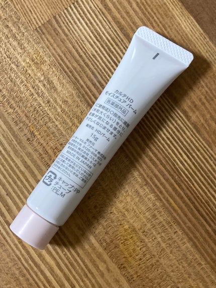 モイスチュア バーム/カルテHD/フェイスバームを使ったクチコミ(5枚目)