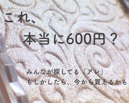 パールグロウハイライト/CEZANNE/パウダーハイライトを使ったクチコミ(1枚目)