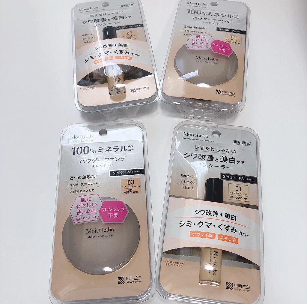 モイストラボ エッセンス薬用美白コンシーラー/Moist Labo/リキッドコンシーラーを使ったクチコミ(7枚目)