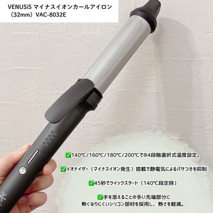 マイナスイオンカールアイロン 32mm VAC-8032E/VENUSiS/カールアイロンを使ったクチコミ(2枚目)
