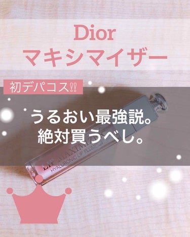 Dior ディオール アディクト リップ マキシマイザー 001 ピンク

✼••┈┈••✼••┈┈••✼••┈┈••✼••┈┈••✼

縦ジワ無くして
とぅるんとぅるんになりたい人。
今すぐ買うんだ。