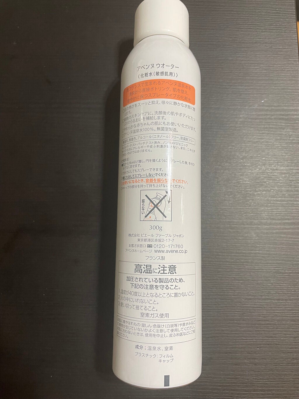 まき on LIPS 「敏感肌用のスプレータイプの化粧水でおでこのニキビは特に治る!!..」(3枚目)