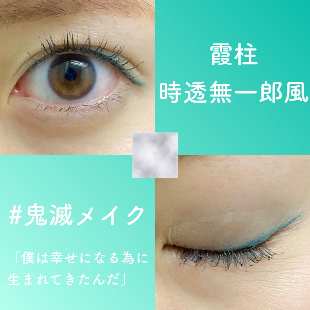 カラーインパクト リキッドライナー/Visée/リキッドアイライナーを使ったクチコミ(1枚目)