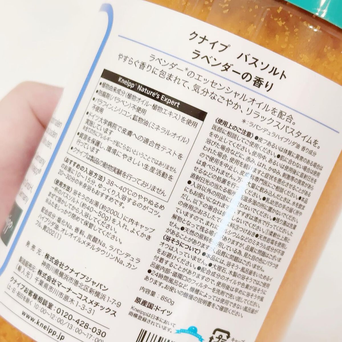 クナイプ バスソルト ラベンダーの香り 850g【旧】/クナイプ/無機塩系入浴剤を使ったクチコミ（2枚目）