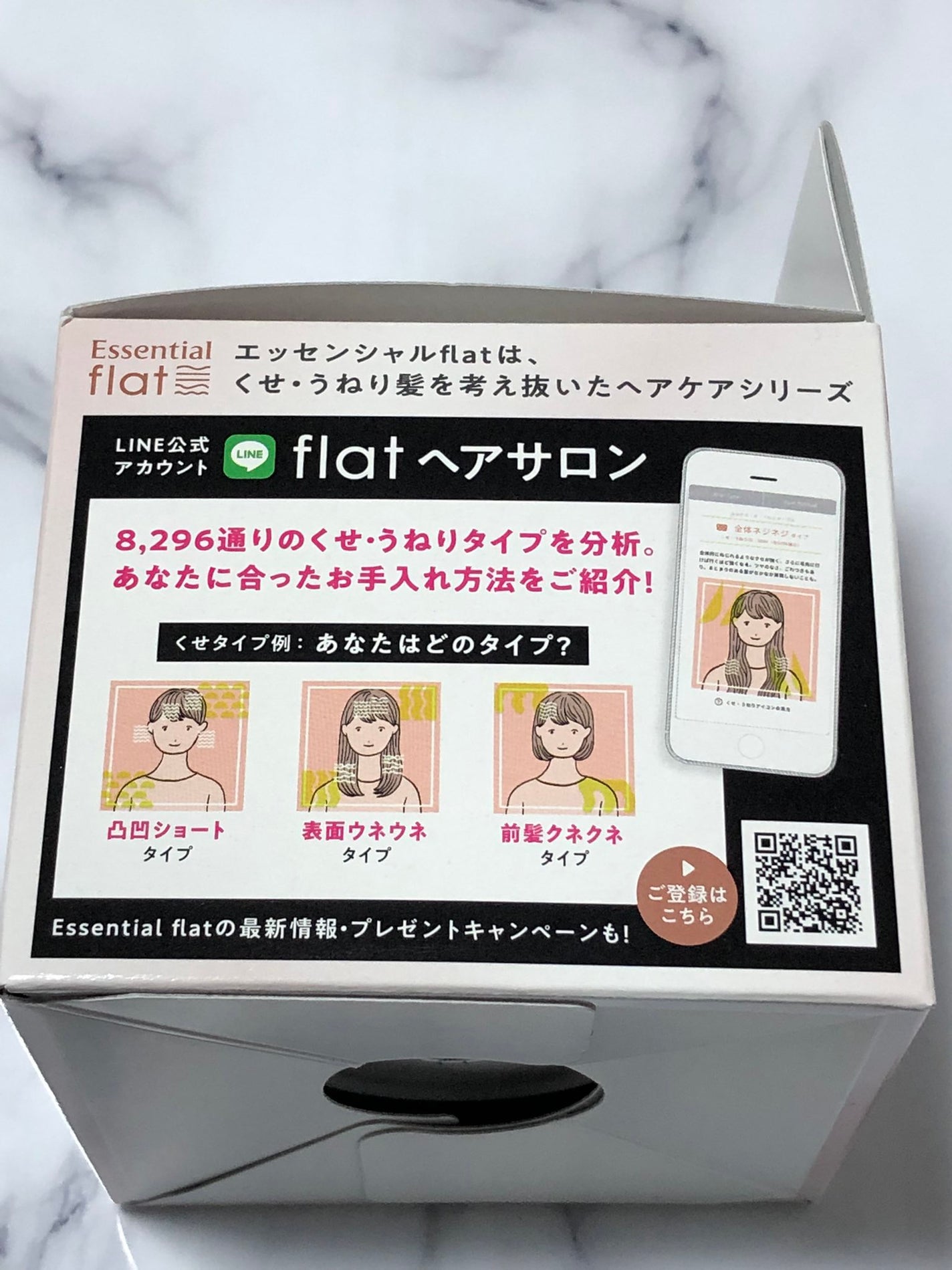 くせ・うねり集中ケアマスク/エッセンシャル flat/ヘアマスク・ヘアパックを使ったクチコミ(4枚目)