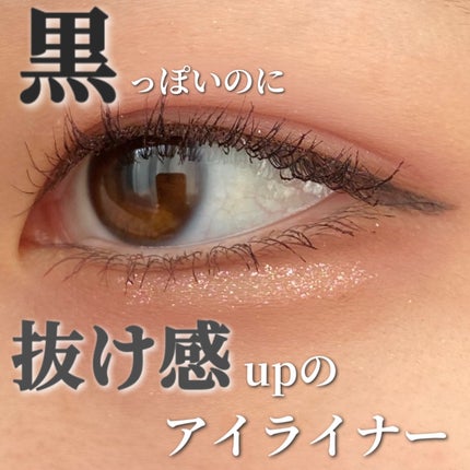 シルキーリキッドアイライナーWP/D-UP/リキッドアイライナーを使ったクチコミ(1枚目)