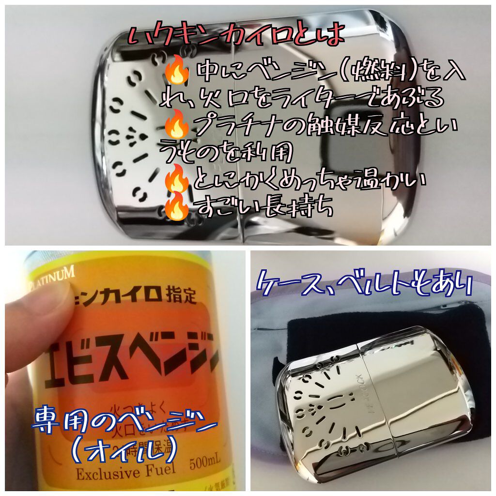 ハクキンカイロ/ハクキン/その他を使ったクチコミ（2枚目）