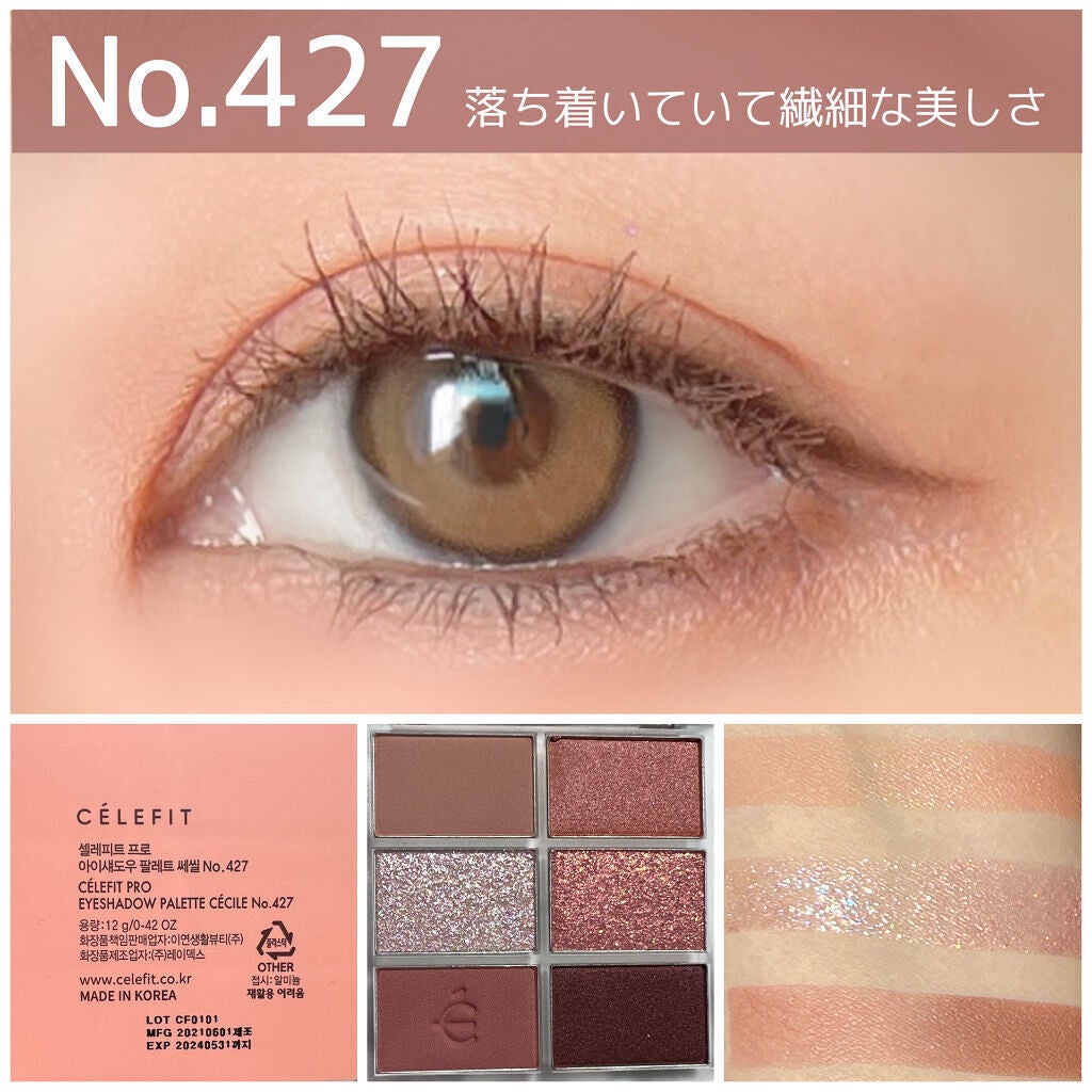 プロアイシャドウパレットセシル/CELEFIT/アイシャドウパレットを使ったクチコミ(3枚目)