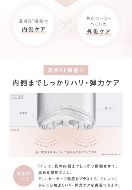 RF フェイシャルリフト/SALONIA/美顔器・マッサージを使ったクチコミ(2枚目)