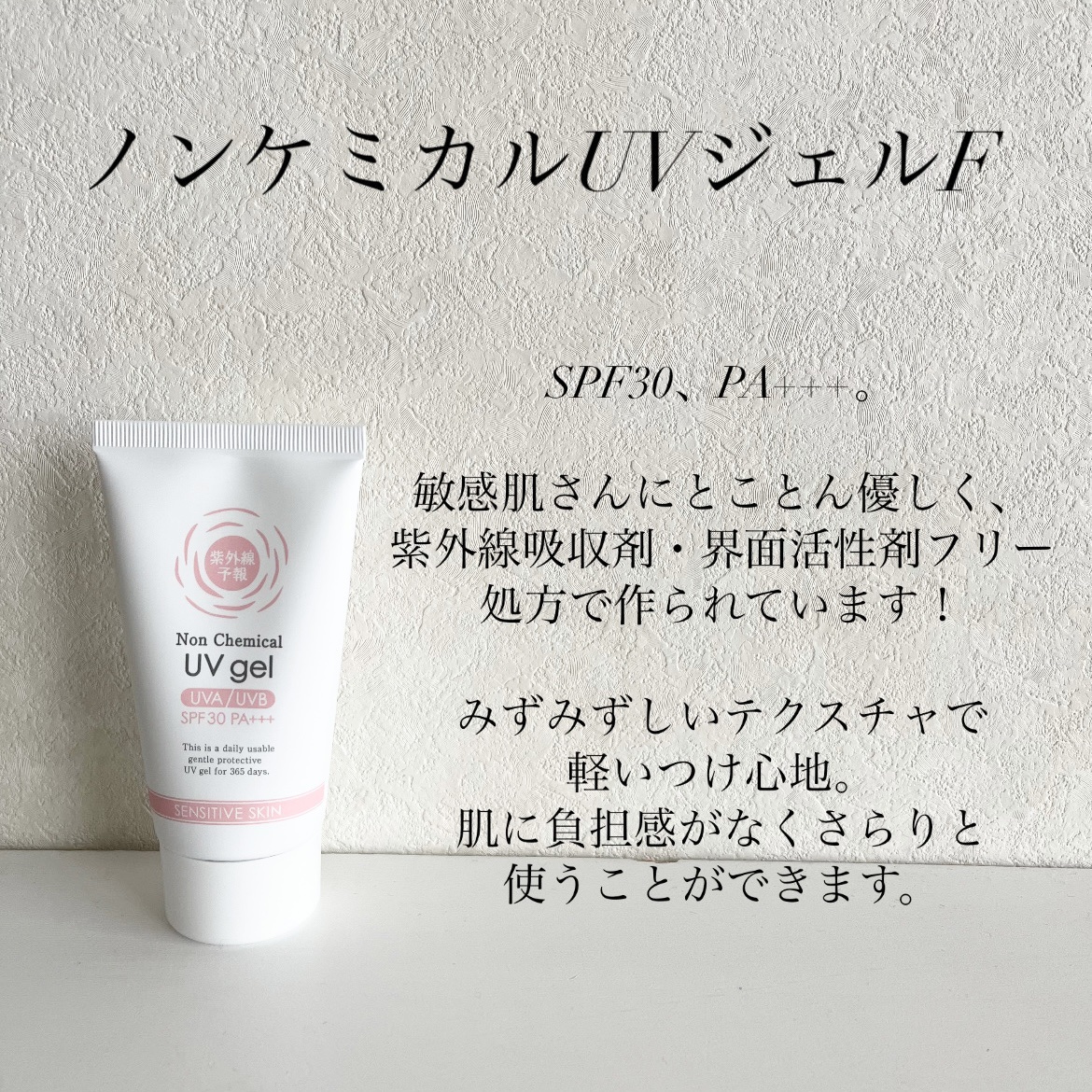 紫外線予報 ノンケミカル薬用美白UVクリームM/紫外線予報/日焼け止めクリームを使ったクチコミ（2枚目）