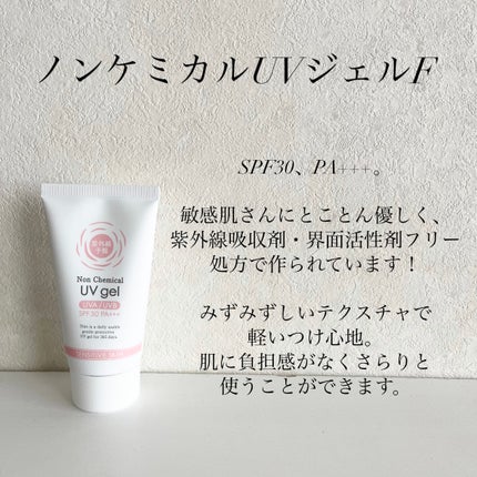 紫外線予報 ノンケミカル薬用美白UVクリームM/紫外線予報/日焼け止めクリームを使ったクチコミ(2枚目)