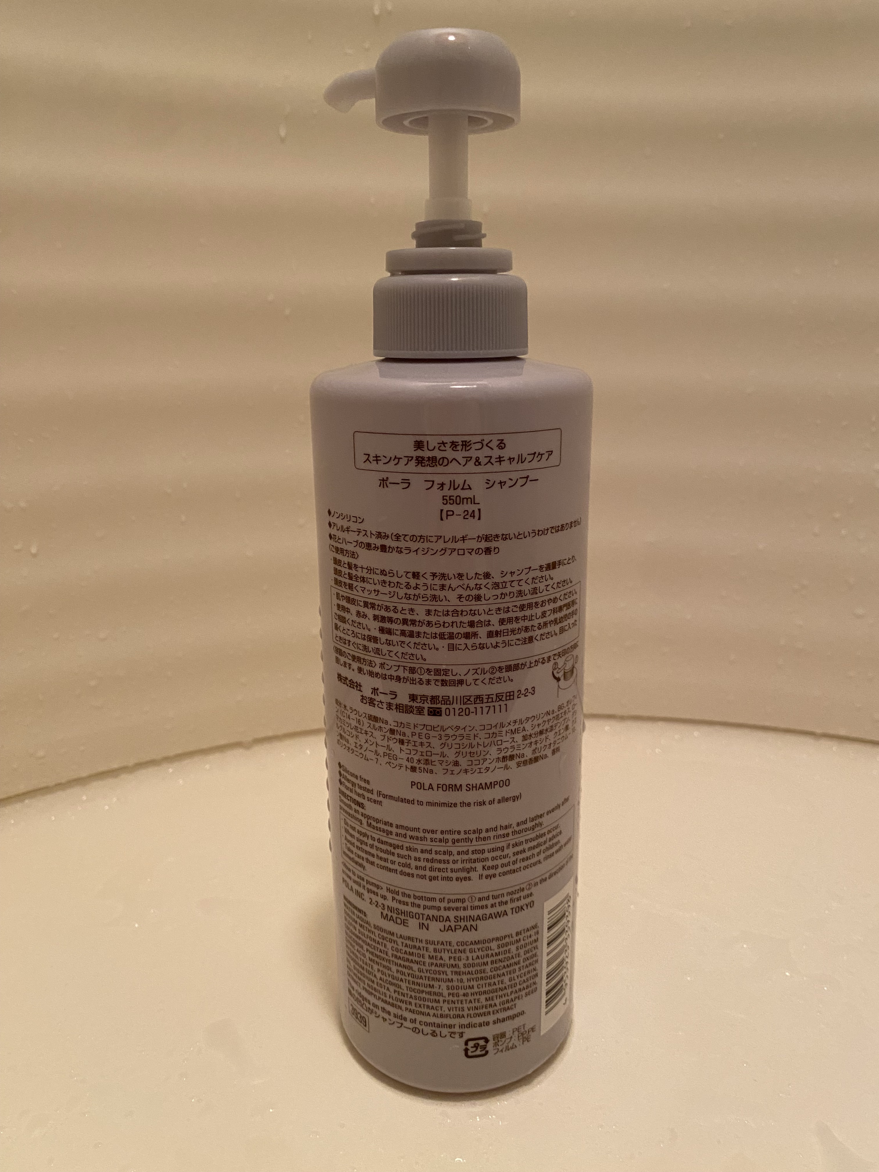 フォルム シャンプー＆コンディショナーセット/フォルム/市販シャンプーを使ったクチコミ（2枚目）