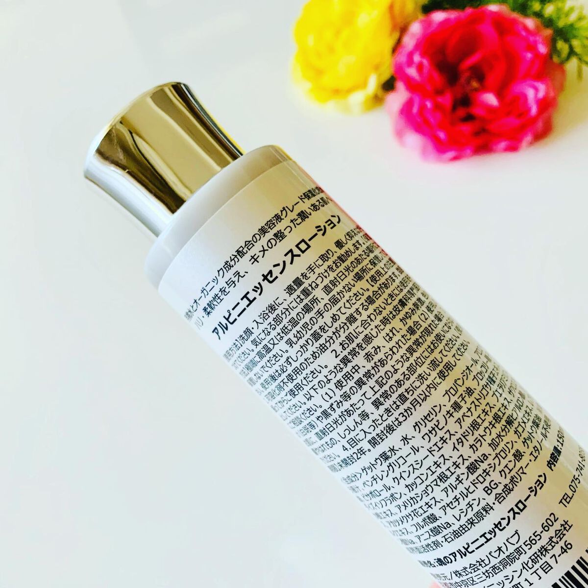 アルピニエッセンスローション/魂の商材屋/化粧水を使ったクチコミ（2枚目）