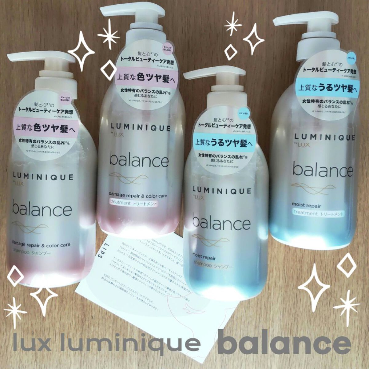 ルミニーク バランス モイストリペア シャンプー/トリートメント/LUX/市販シャンプーを使ったクチコミ（1枚目）
