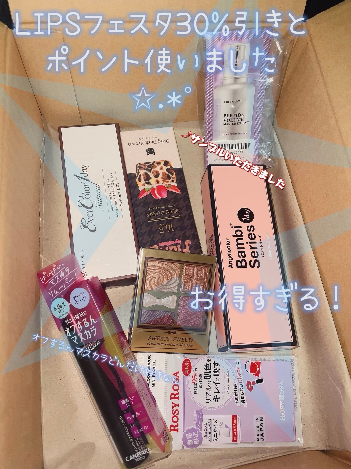 プレミアムガトーシャドウ/スウィーツ スウィーツ/アイシャドウパレットを使ったクチコミ(1枚目)