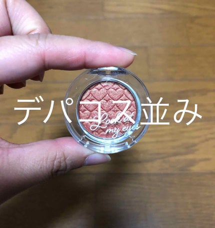 ルックアット マイアイズ/ETUDE/単色アイシャドウを使ったクチコミ(1枚目)