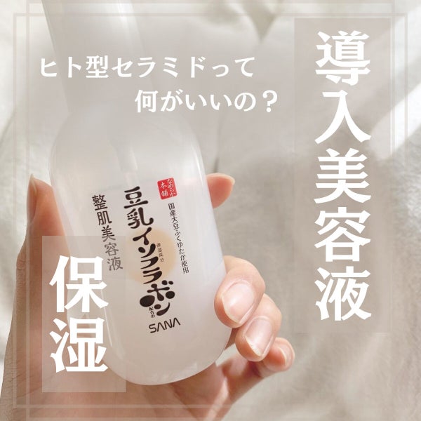 なめらか本舗 整肌美容液 NC/なめらか本舗/美容液 by m.